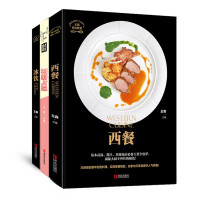 B西点教室:满足你的西式味蕾(京东套装共3册)