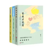 B正面管教:拒绝看不见的伤害(京东套装共3册)