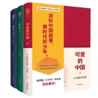 B红色中国少年励志系列(传承红色基因,献礼 共3册)