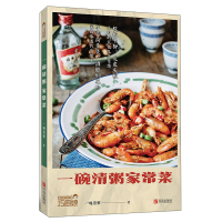 B一碗清粥家常菜