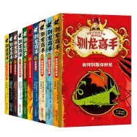 B驯龙高手(梦工厂同名动画原著 套装全10册)
