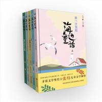 B海边童话(张炜为孩子书写的自然、生命、成长之书 套装共5册)