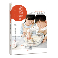 B小小孩的烘焙练习课