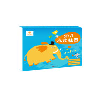 B幼儿点读挂图(超大开本简单易懂轻松教会宝宝知识,哪里不会点哪里)