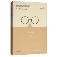 B我所知道的康桥:徐志摩散文精选集