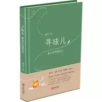 B寻味儿 董克平饮馔笔记