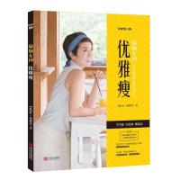 B瑜伽女神:优雅瘦