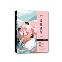 B礼仪女神:优雅训练