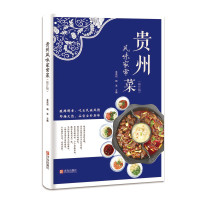 B贵州风味家常菜