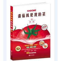 B番茄就是我的菜