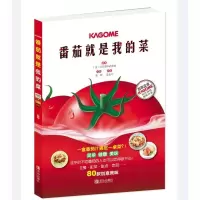 B番茄就是我的菜