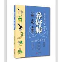 B养好肺 气顺、不咳、不感冒