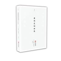 B美的交响世界:川端康成与东山魁夷