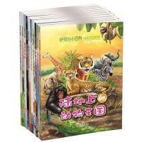 B好奇心小百科(套装共10册)