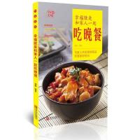 B幸福就是和家人一起吃晚餐