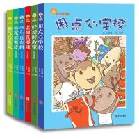 B“故事奇想树”用点心学校系列（套装共6册）