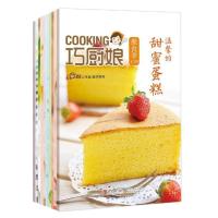 B巧厨娘微食季套装:面食主义(套装共10册,另加送三个屋诺榉木烘焙印章)