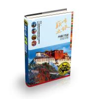 B巅峰之旅 西藏自驾游完全手册