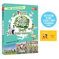 B爸爸去哪儿(第二季):草原驰骋(附30元购物卡1张)