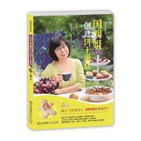 B国明姐的创意饼干蛋糕