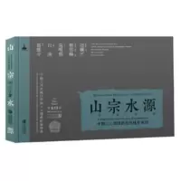B山宗水源：中国三江源地区自然地质风貌
