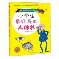B小学生好奇的人体书
