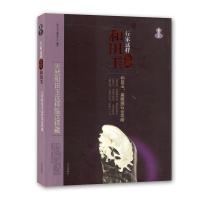 B行家这样投资和田玉 天然和田玉这样鉴这样藏