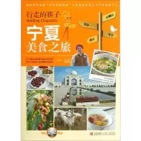 B行走的筷子:宁夏美食之旅