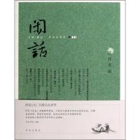 B闲话:花开水流