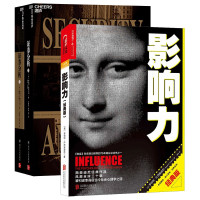 B影响力+证券分析(京东特别套装)