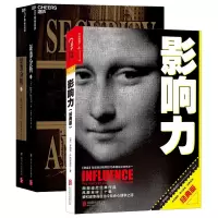 B影响力+证券分析(京东特别套装)