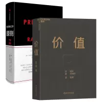 B价值+原则(京东套装共2册)