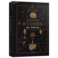 B笛卡尔的错误：情绪、推理和大脑