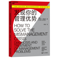 B发现你的管理优势