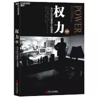 B权力:为什么只为某些人所拥有(经典版)