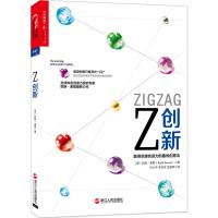 BZ创新:赢得卓越创造力的曲线创意法