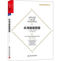 B湛庐文化:应用价值投资