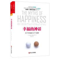 B幸福的神话:关于幸福的10个误解
