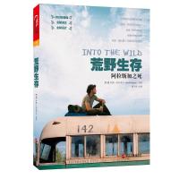 B荒野生存:阿拉斯加之死(2013珍藏版)