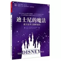 B迪士尼的魔法:迪士尼4大致胜秘诀