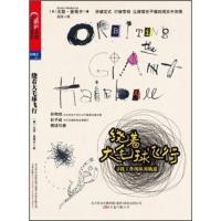 B绕着大毛球飞行:寻找工作的从容轨道