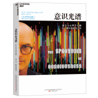 B意识光谱(20周年纪念版)
