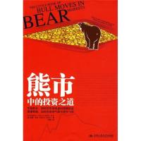 B熊市中的投资之道