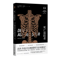 B 死亡追踪者 午夜文库犯罪档案非正常死亡犯罪现场调查解密 新星出版社书籍小说