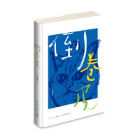 B 倒卷皮 桑格格首部诗集走心的故事曾出版自传体小说《小时候》 新星出版社当代文学