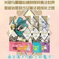 B 尖帽子的魔法工坊123 全3册 奇幻漫画新王道日漫魔法少女漫画 新星出版社日本漫画