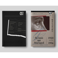 B 她来自马里乌波尔 堪与塞巴尔德媲美的作家20世纪东欧灾难实录二战东方劳工史新星出版社纪实文学书