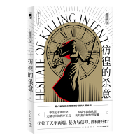 B 彷徨的杀意 陈俊霖著 法学元素本格推理侦探悬疑小说 新星出版社午夜文库现代文学书籍