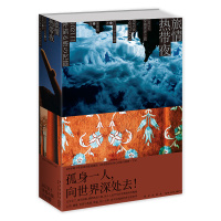 B 旅情热带夜:1021天穿越世界之旅 600余幅热情洋溢的旅途摄影,100余篇剖白内心的旅行随感+手记新星出版社书籍