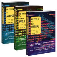 B 图书馆员全3册 与黄金锅遗失的神灯追寻鹅妈妈 浮士德终身成就奖新星出版社幻象文库奇幻小说美剧改编幻想文学书籍